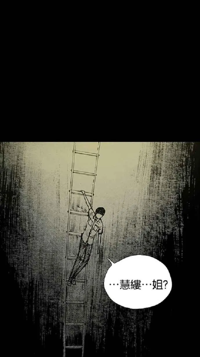 [第3季] 第13话 第74页