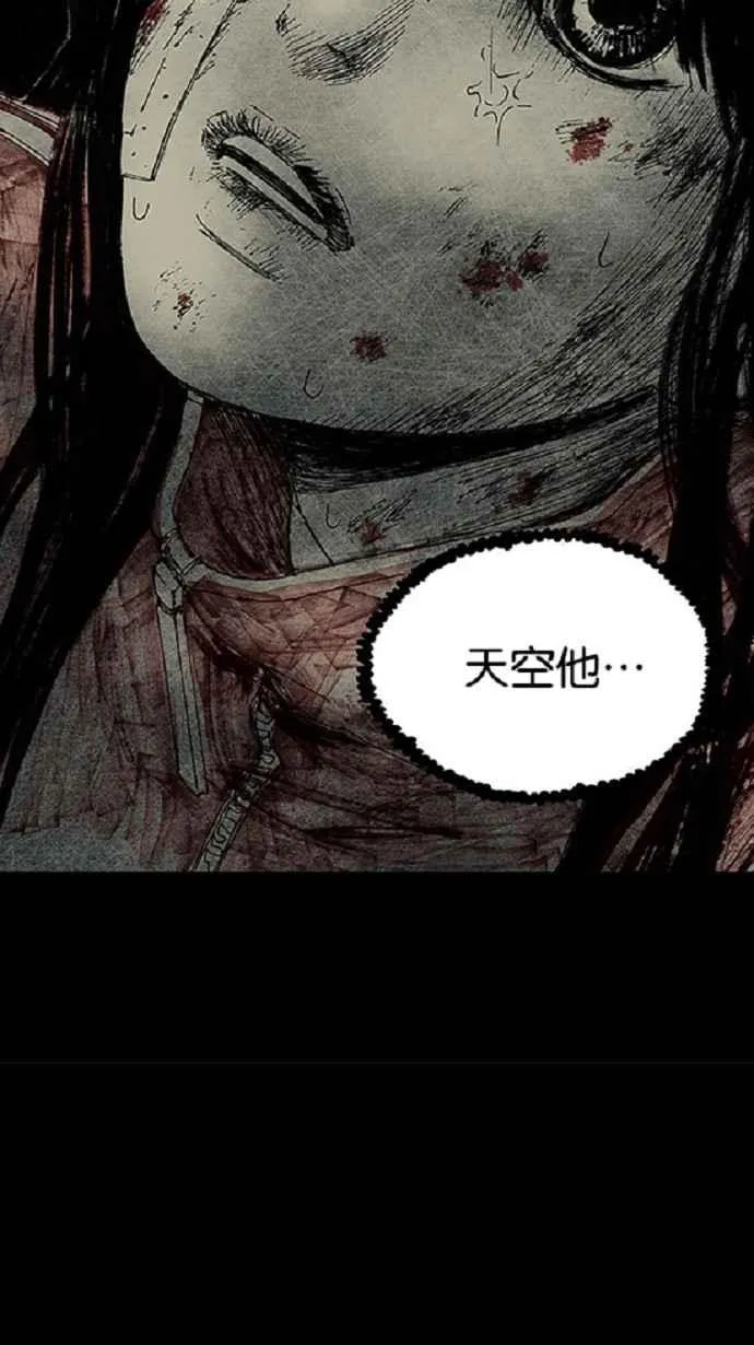 [第3季] 第13话 第78页