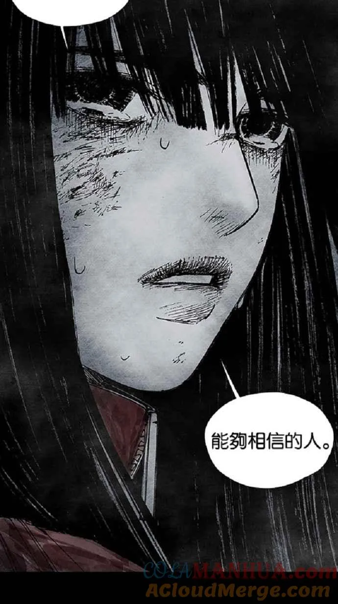 [第3季] 第13话 第81页