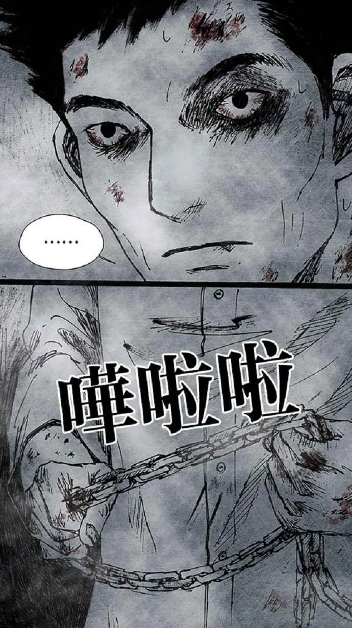 [第3季] 第13话 第84页