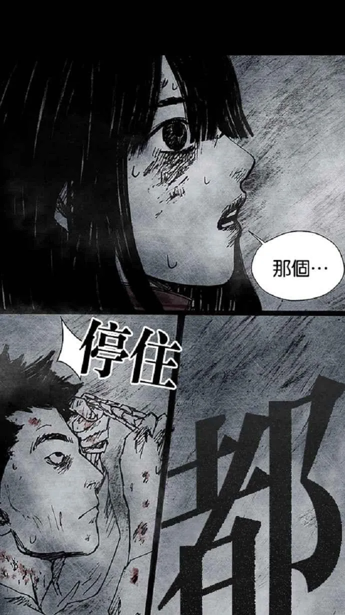 [第3季] 第13话 第87页