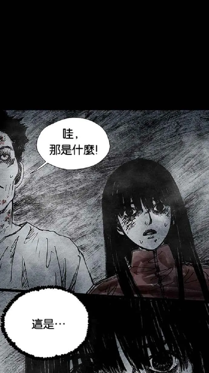 [第3季] 第13话 第91页