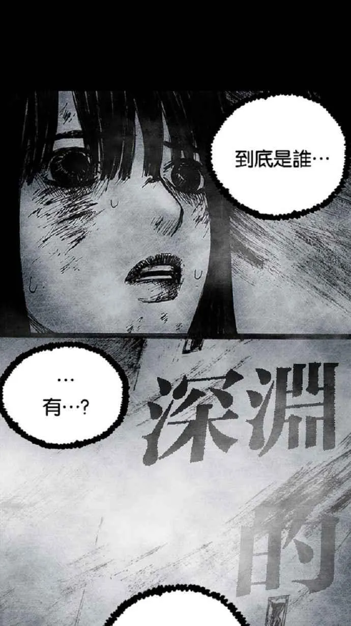 [第3季] 第13话 第94页