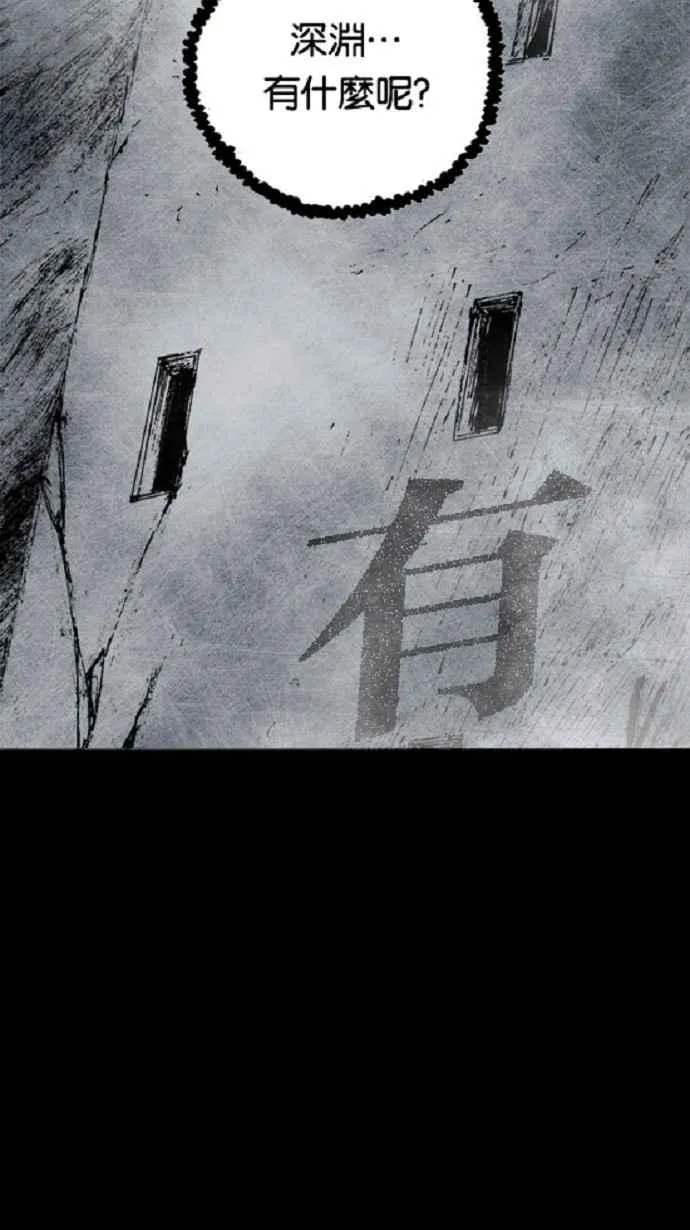 [第3季] 第13话 第95页
