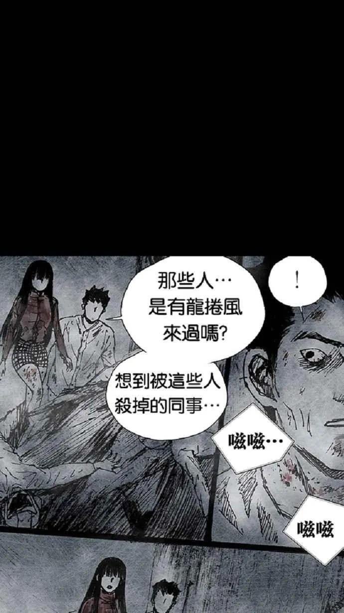 [第3季] 第13话 第99页