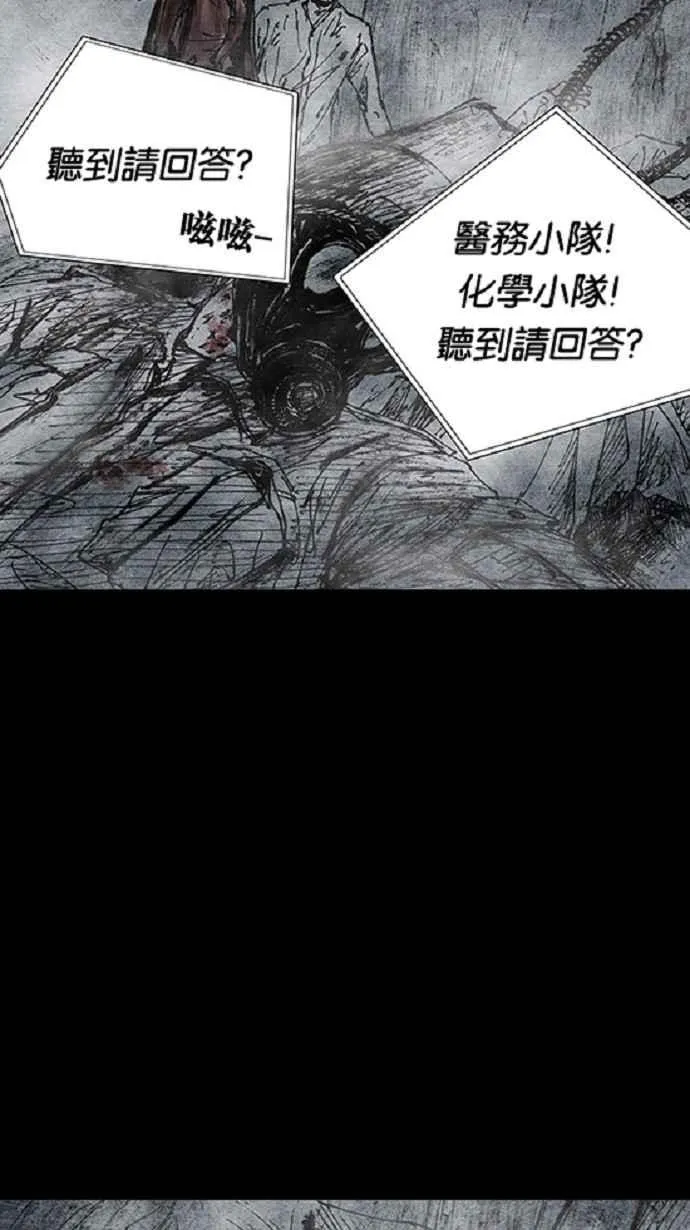 [第3季] 第13话 第100页