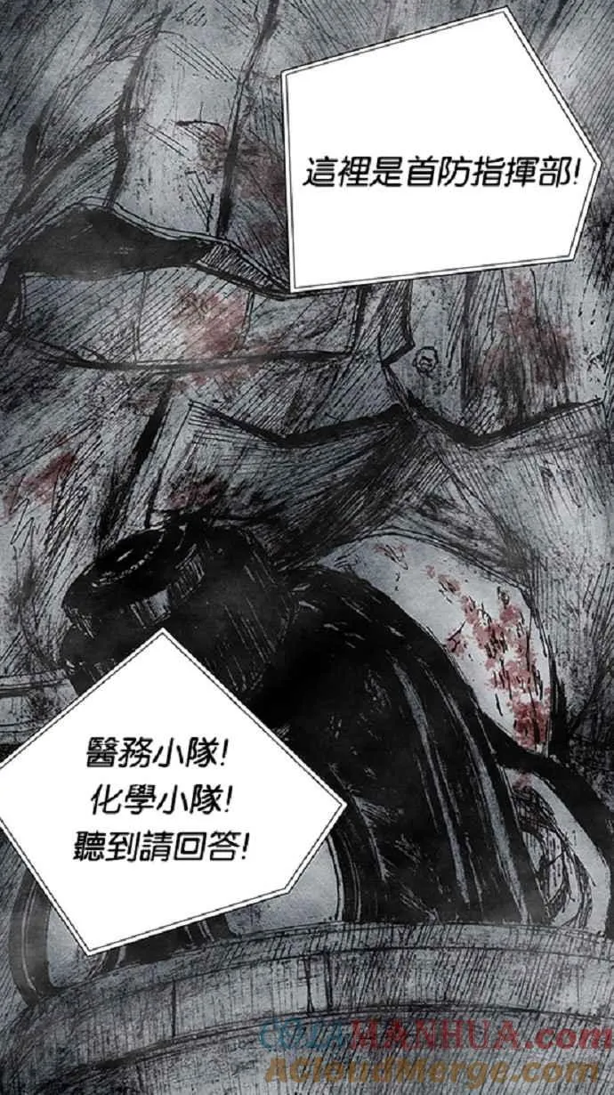 [第3季] 第13话 第101页