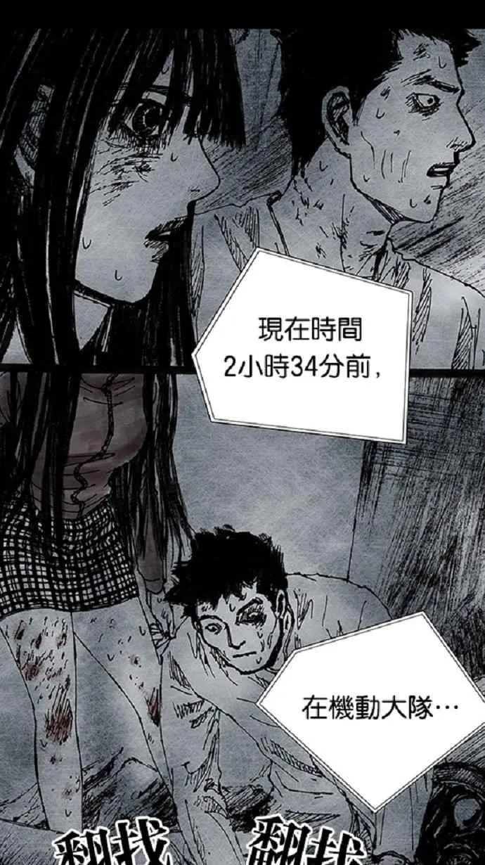 [第3季] 第13话 第103页