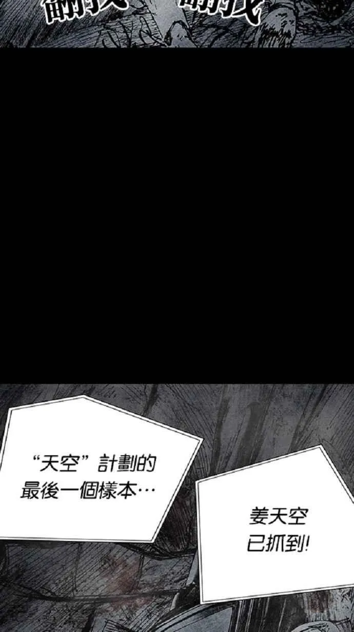 [第3季] 第13话 第104页