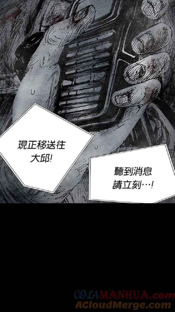 [第3季] 第13话 第105页