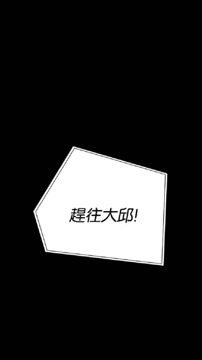 [第3季] 第13话 第106页