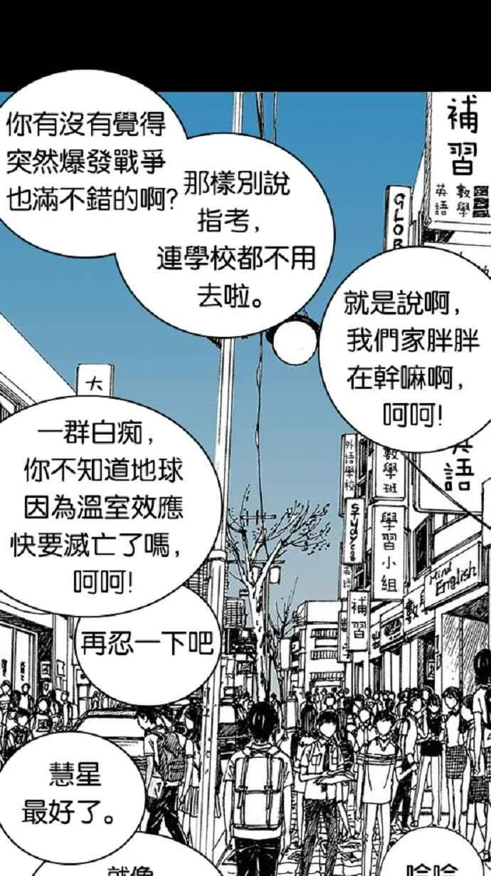 [第3季] 第14话 第3页