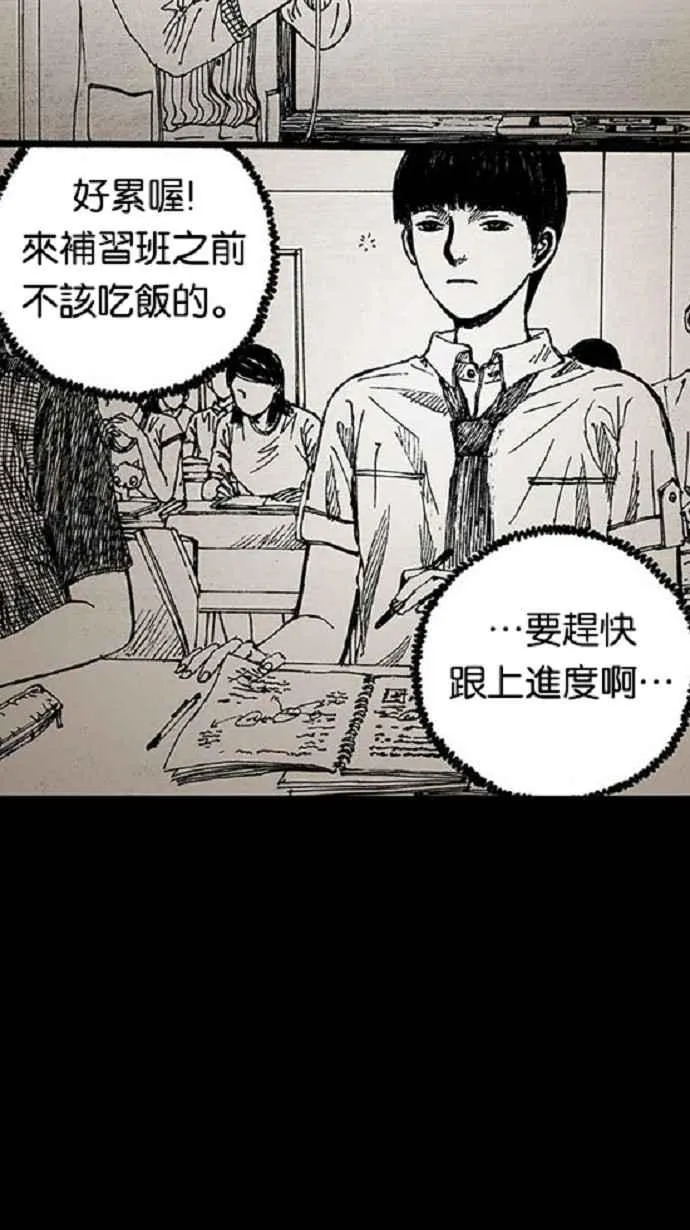 [第3季] 第14话 第5页