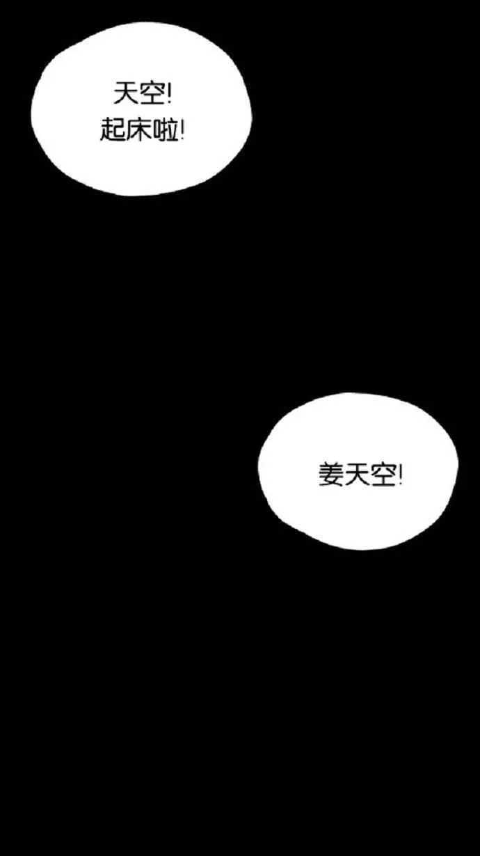 [第3季] 第14话 第11页