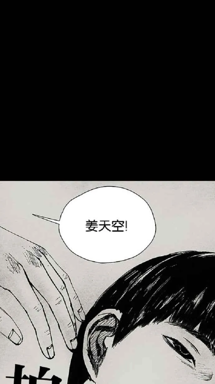 [第3季] 第14话 第12页