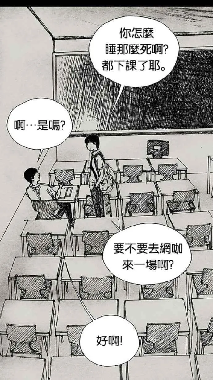 [第3季] 第14话 第14页
