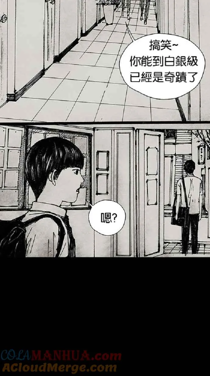 [第3季] 第14话 第16页