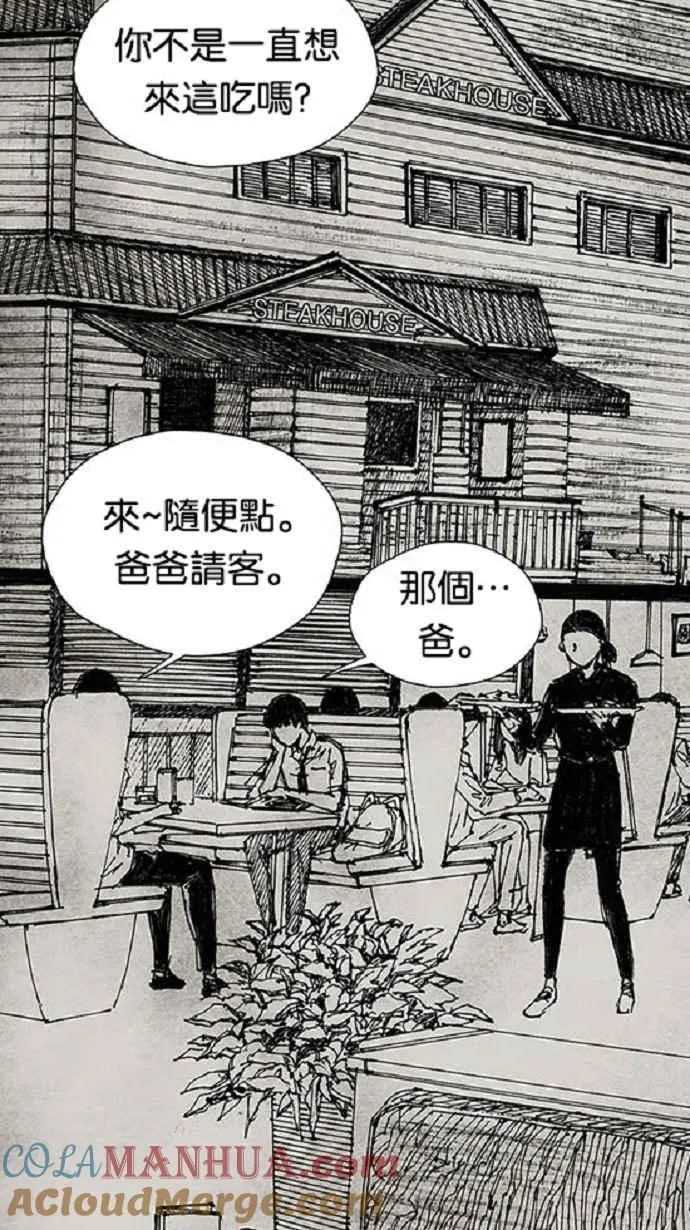 [第3季] 第14话 第19页