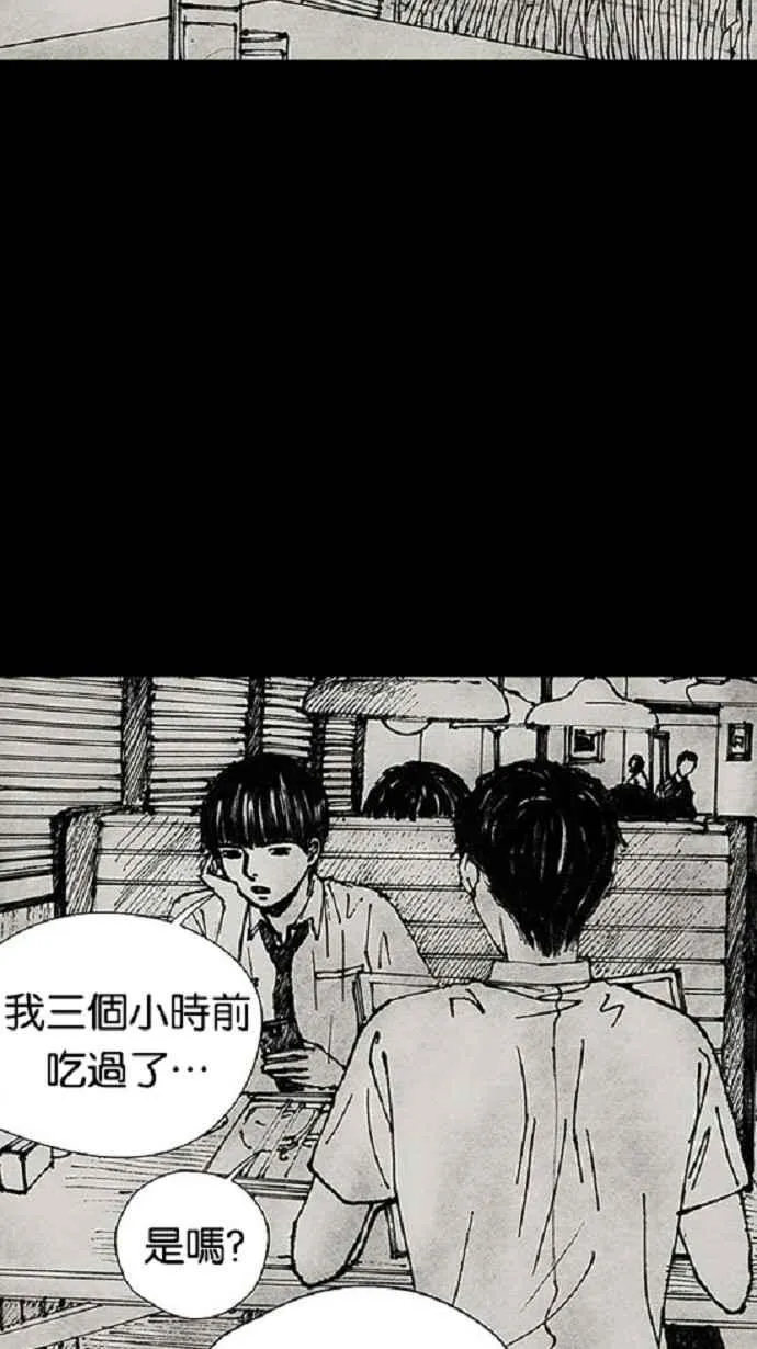 [第3季] 第14话 第20页