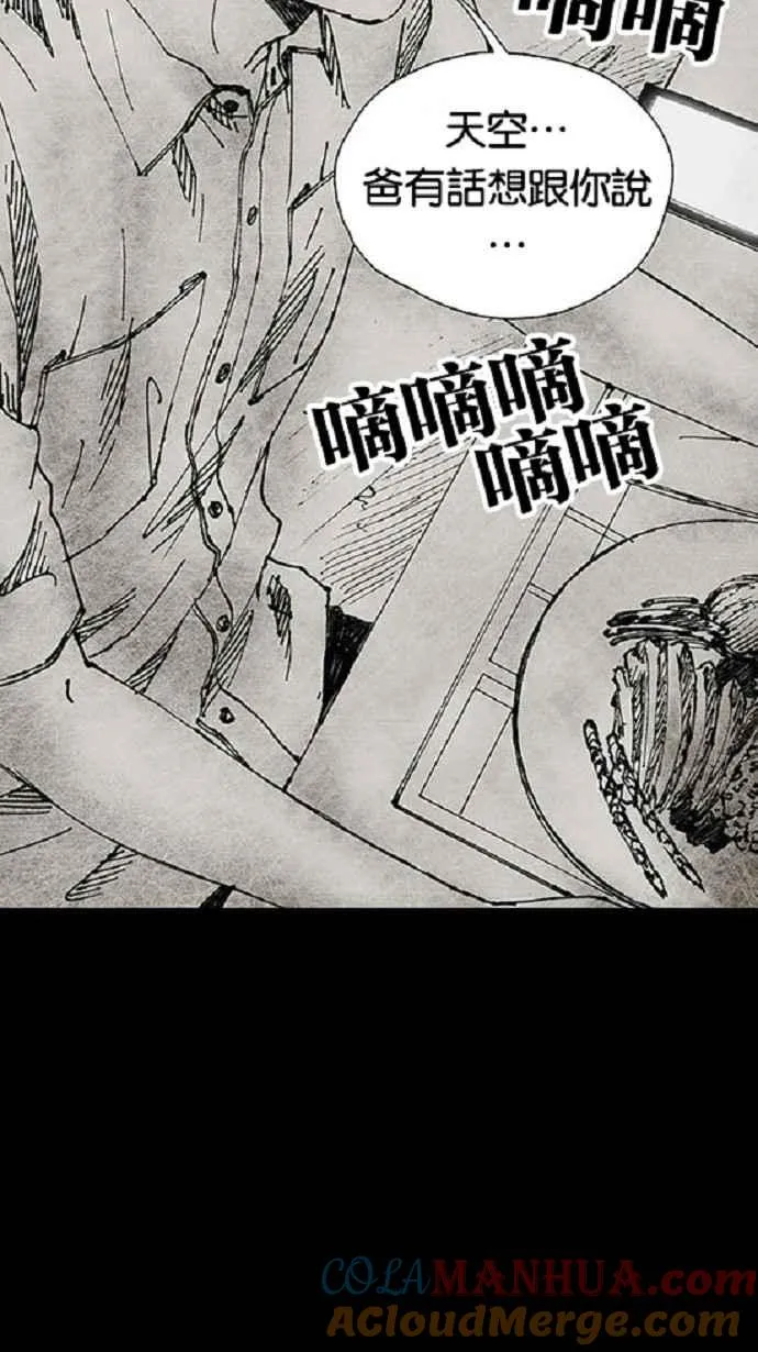 [第3季] 第14话 第25页