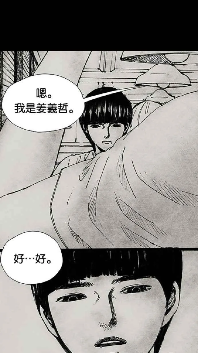 [第3季] 第14话 第26页