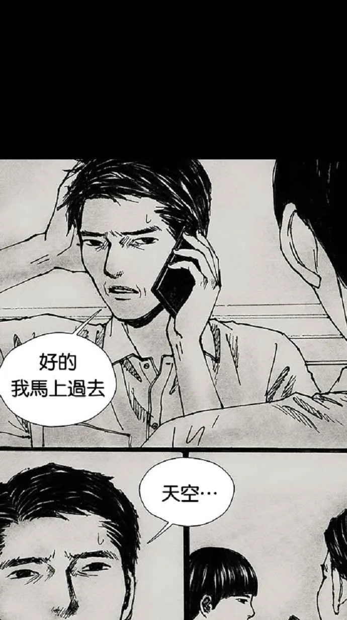 [第3季] 第14话 第29页
