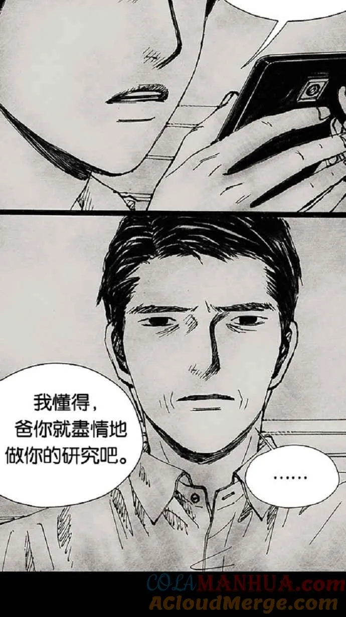 [第3季] 第14话 第31页
