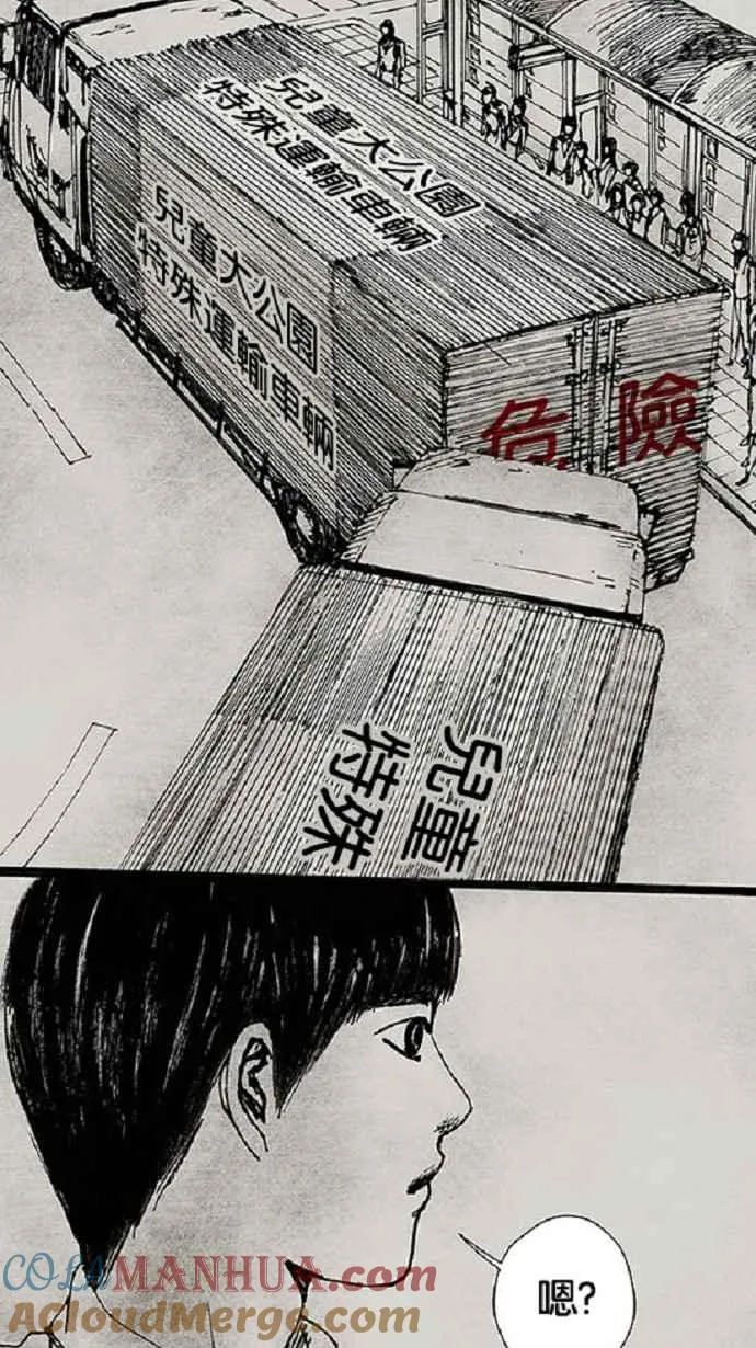 [第3季] 第14话 第34页
