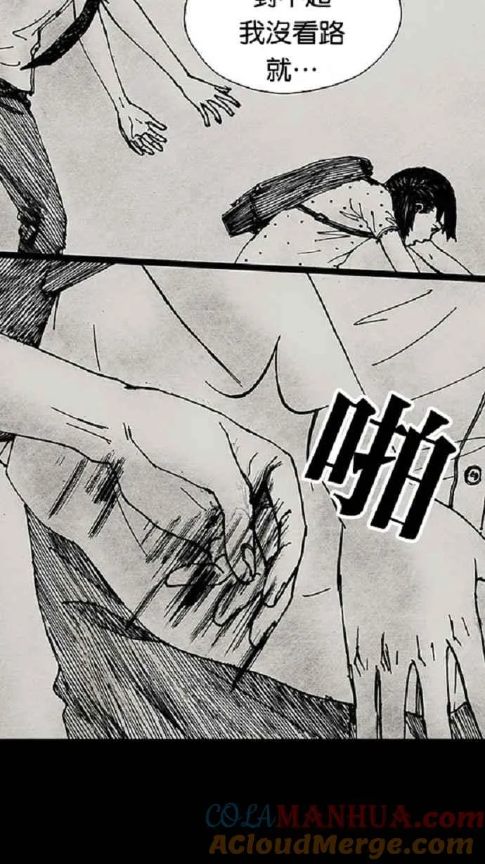[第3季] 第14话 第40页