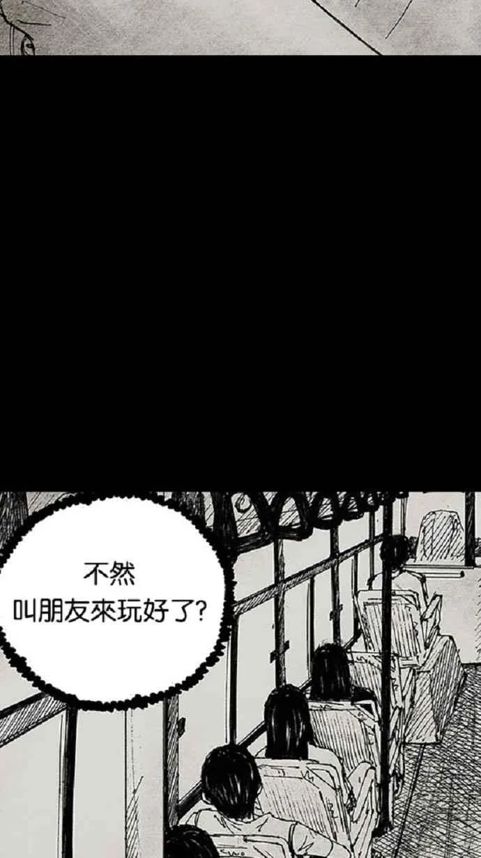 [第3季] 第14话 第47页