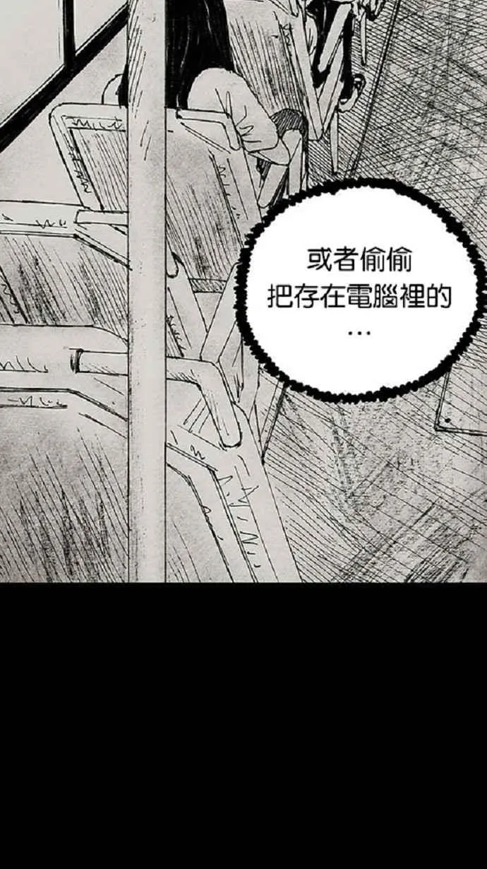 [第3季] 第14话 第48页
