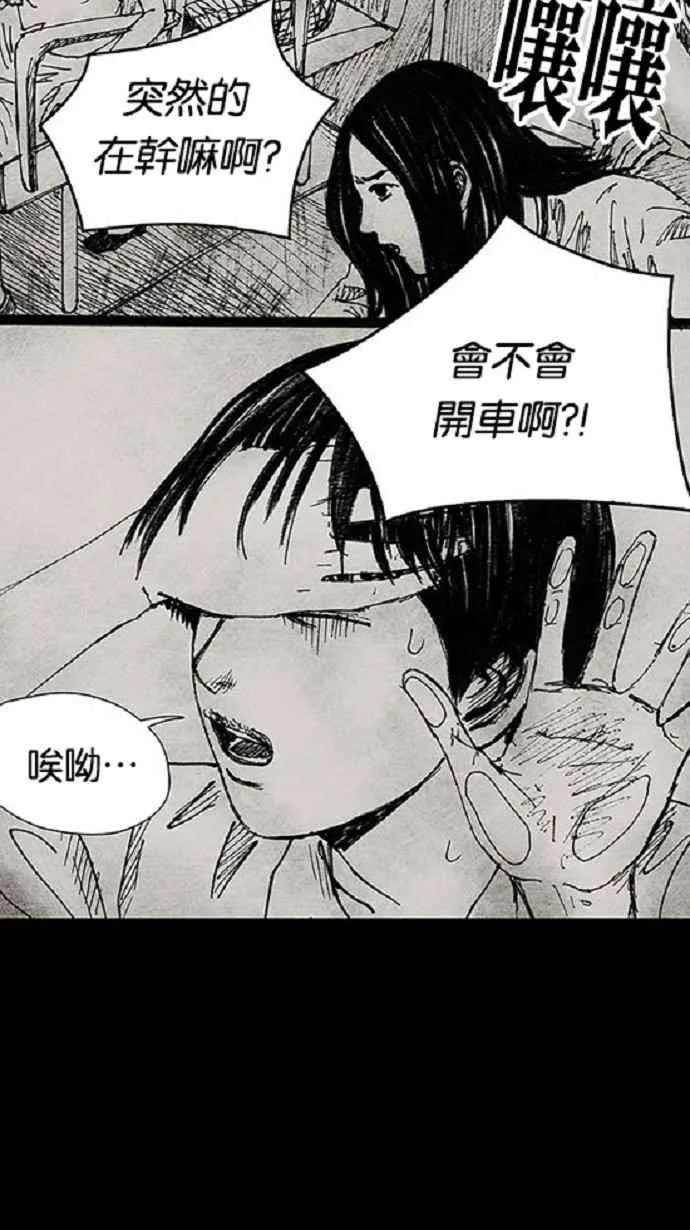 [第3季] 第14话 第51页