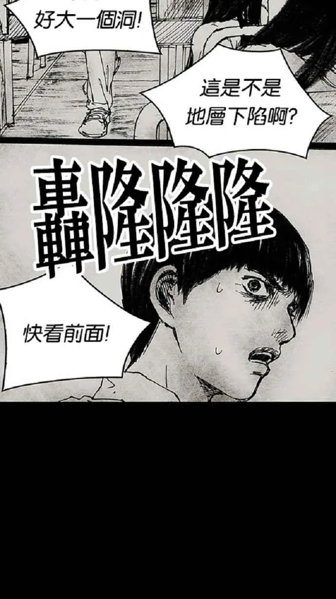 [第3季] 第14话 第57页