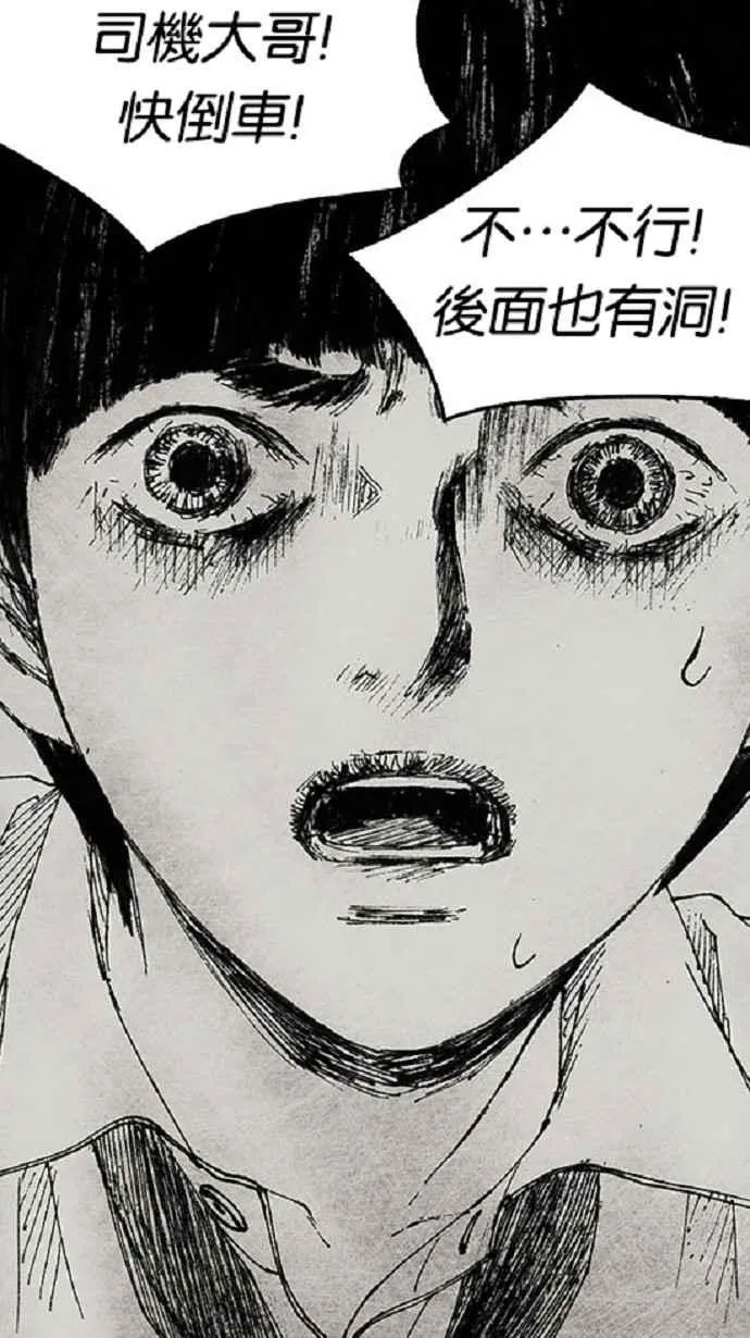 [第3季] 第14话 第63页