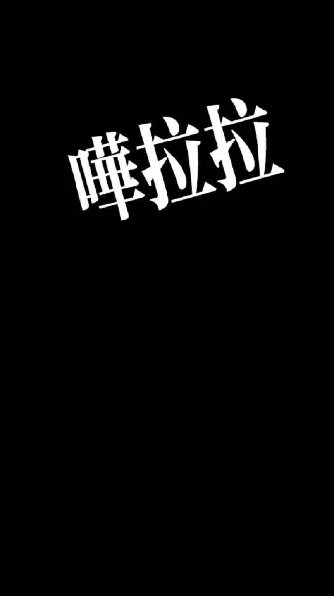 [第3季] 第14话 第71页