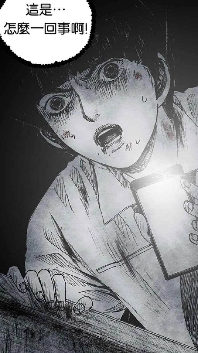 [第3季] 第14话 第75页
