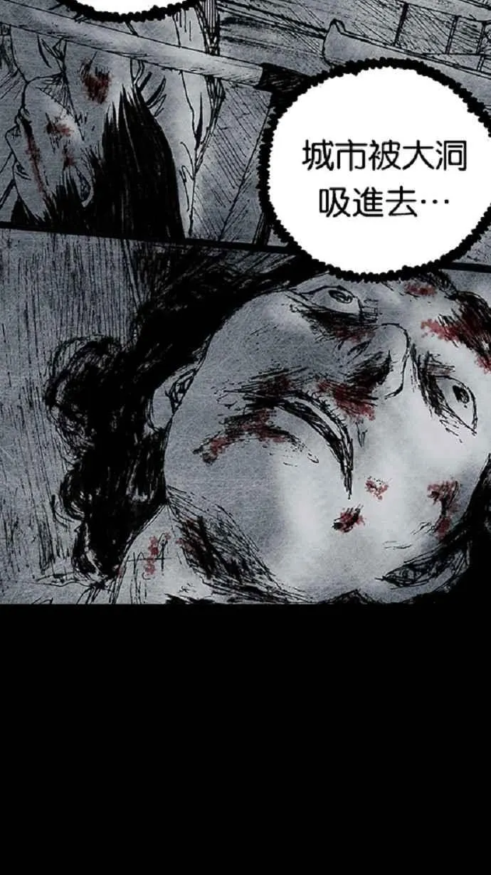 [第3季] 第14话 第77页