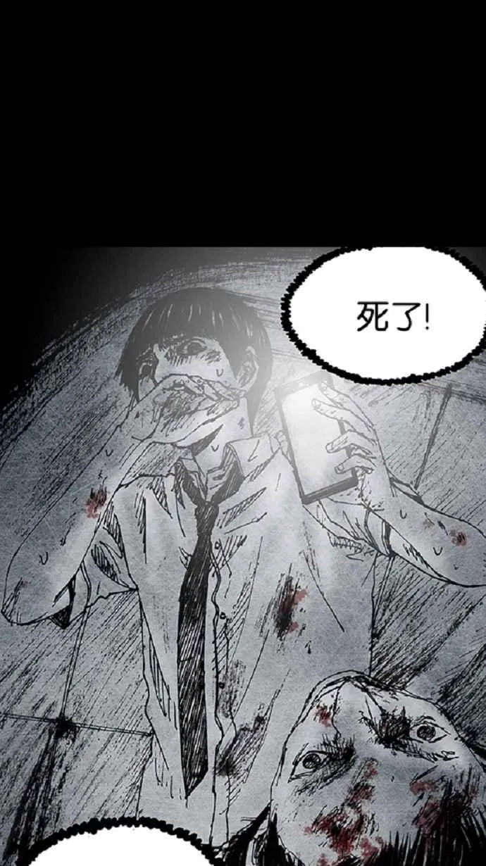 [第3季] 第14话 第78页