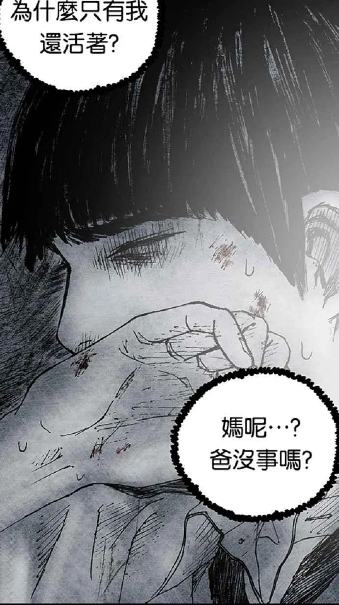 [第3季] 第14话 第80页