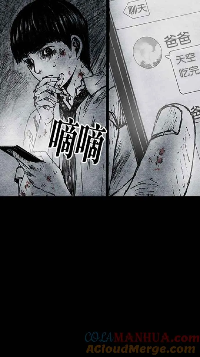 [第3季] 第14话 第82页