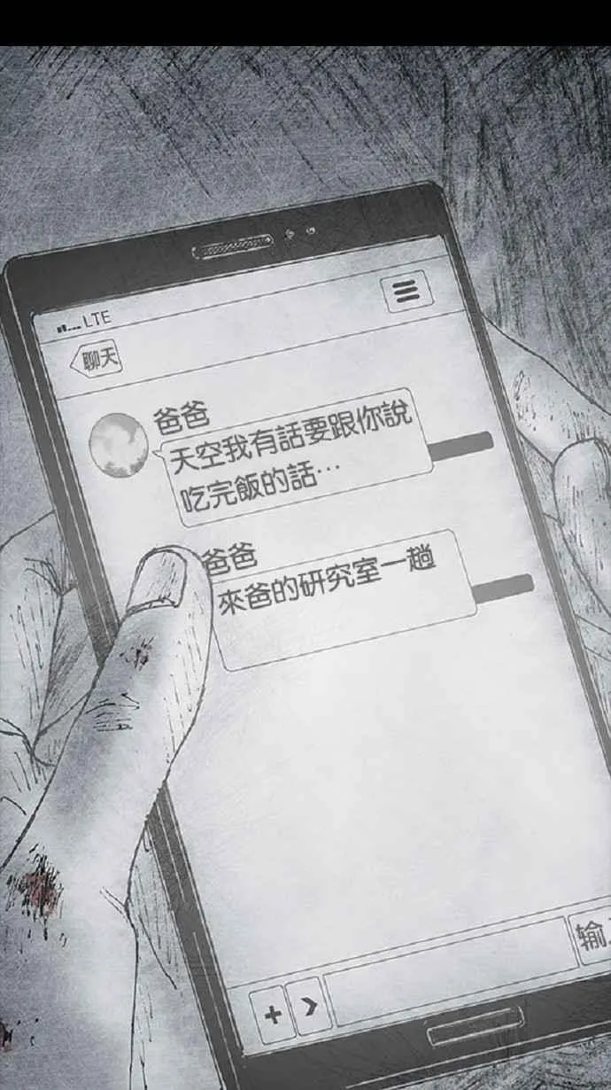 [第3季] 第14话 第83页