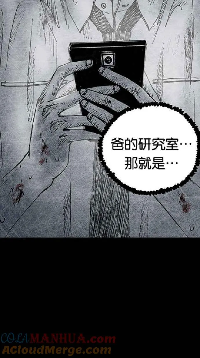 [第3季] 第14话 第85页