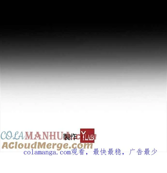 [第3季] 第14话 第88页
