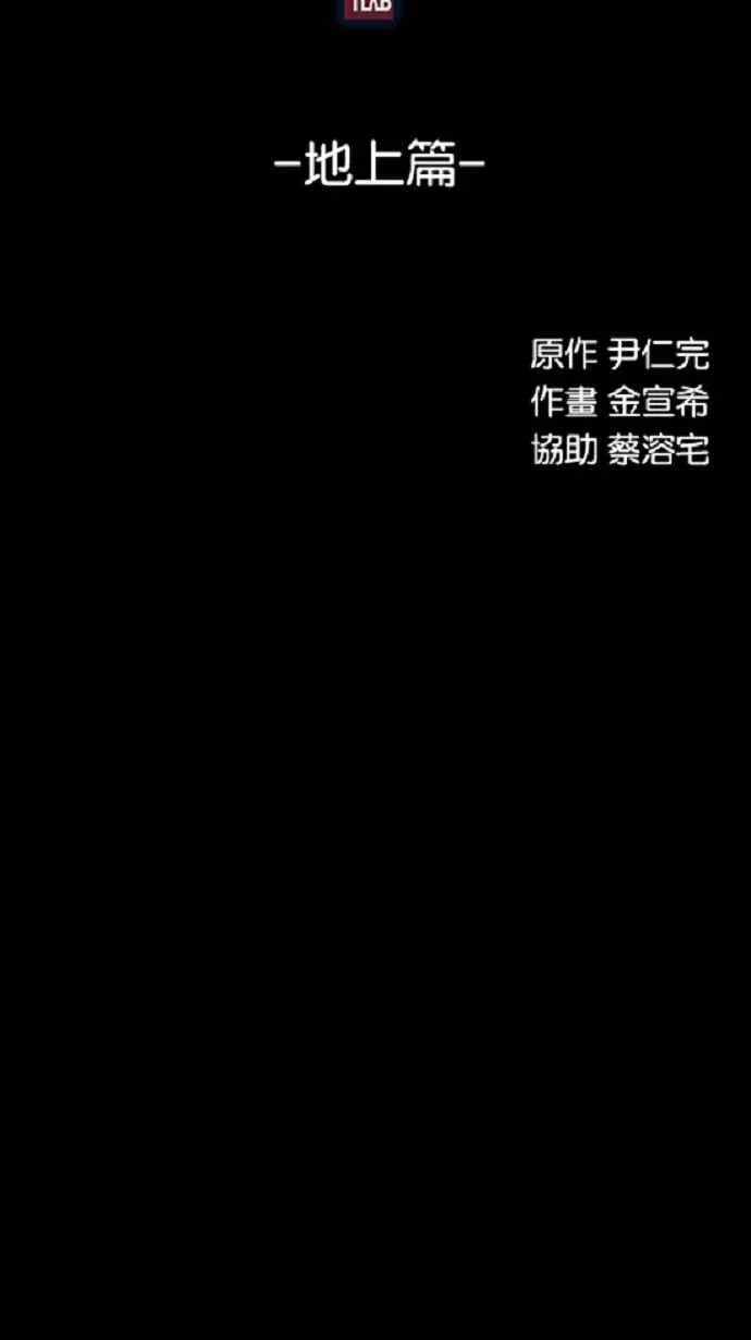 [第3季] 第15话 第2页