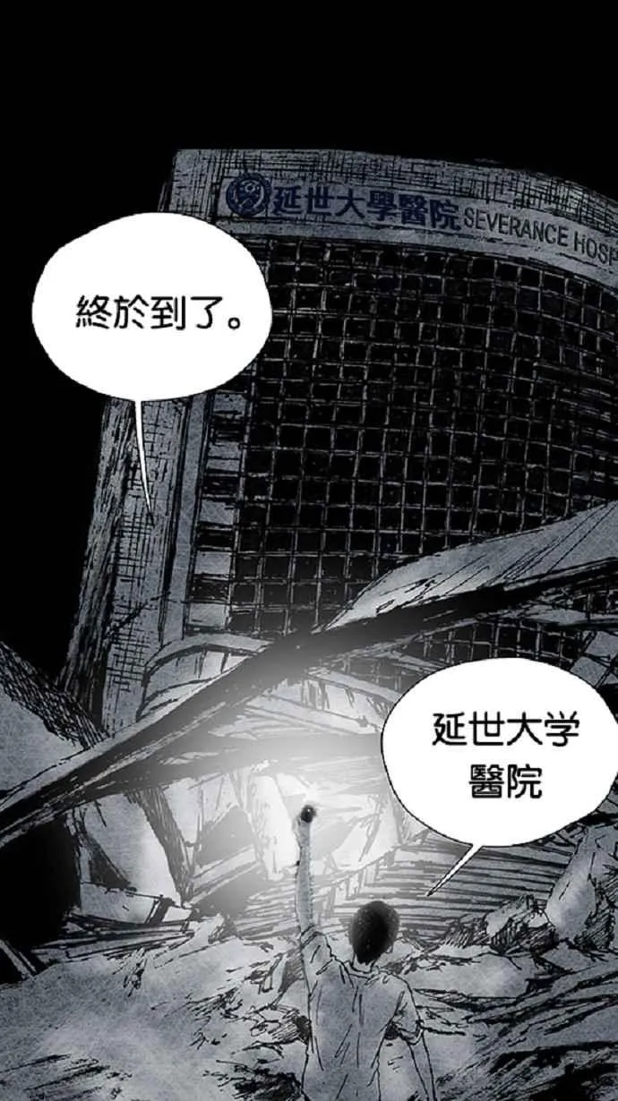 [第3季] 第15话 第6页