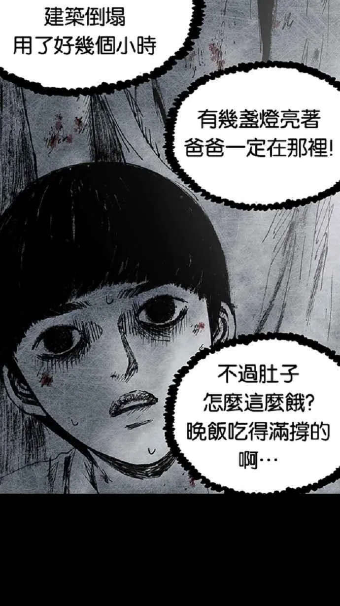 [第3季] 第15话 第8页