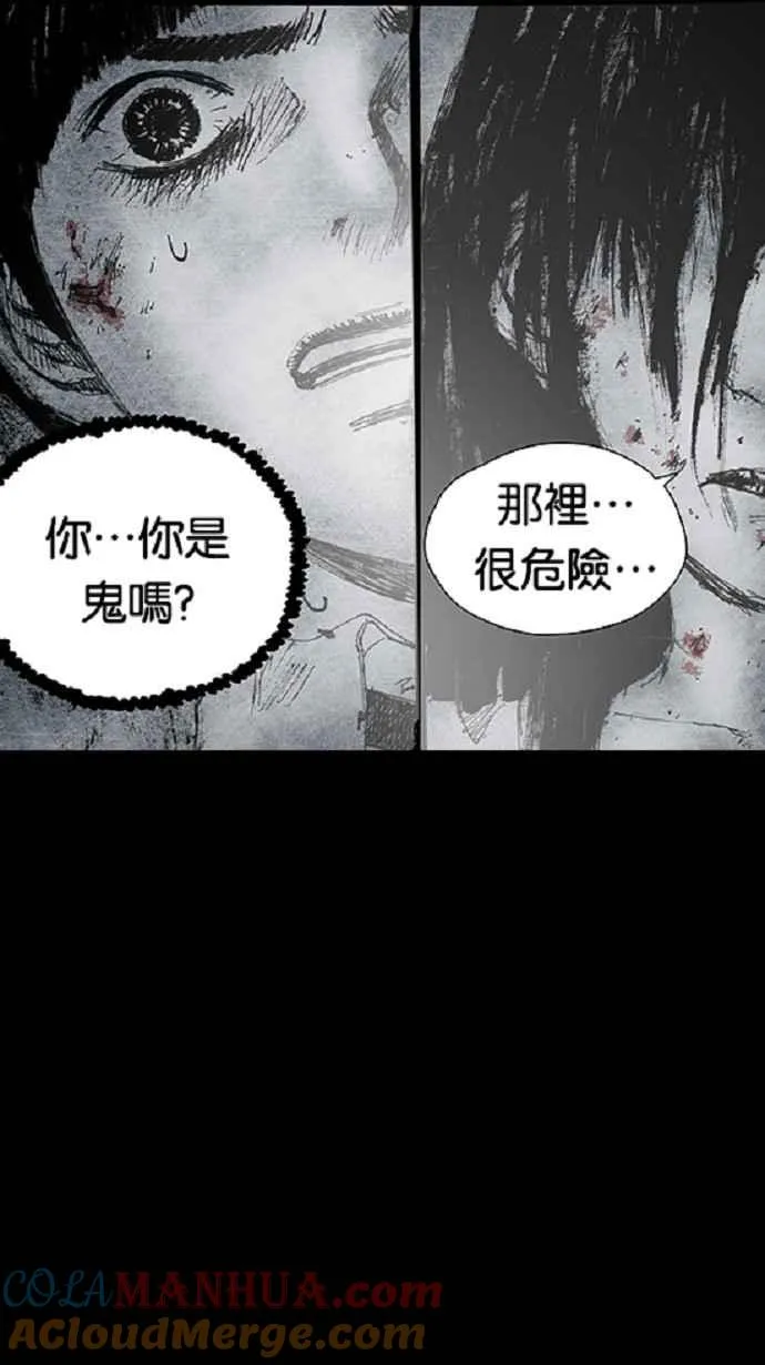 [第3季] 第15话 第13页