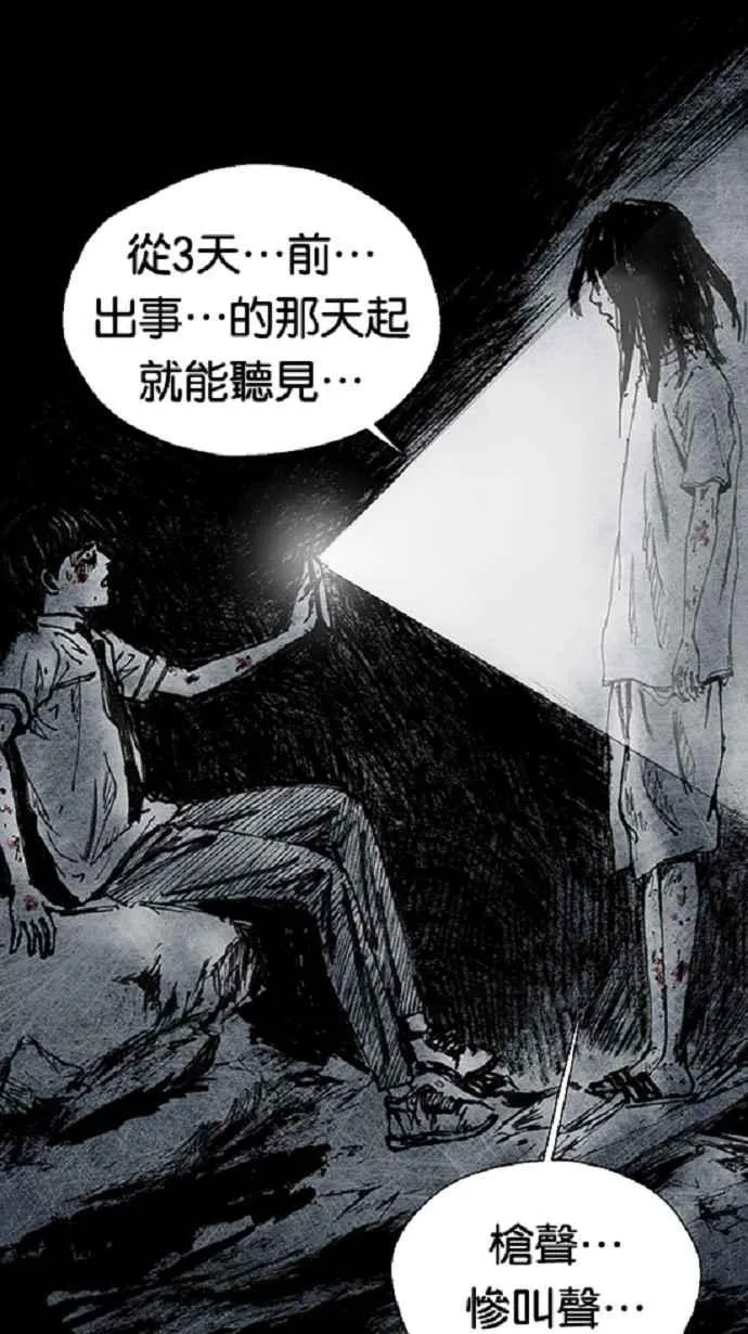 [第3季] 第15话 第14页
