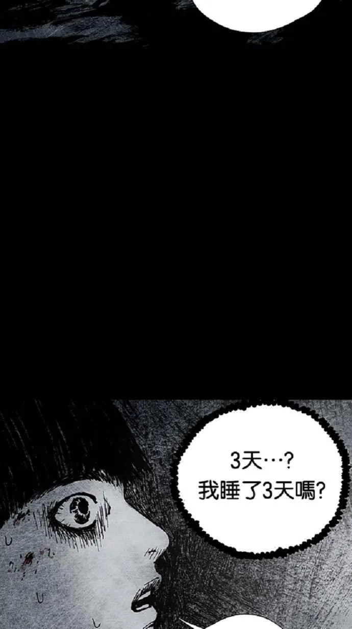 [第3季] 第15话 第15页