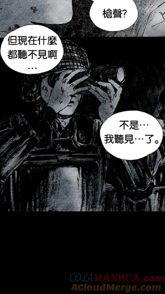 [第3季] 第15话 第16页